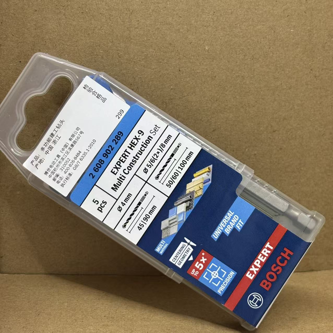 Drill Bit Set - ชุดดอกสว่านก้านหกเหลี่ยม BOSCH 2608902289 รุ่น HEX-9 ดอกสว่านอเนกประสงค์